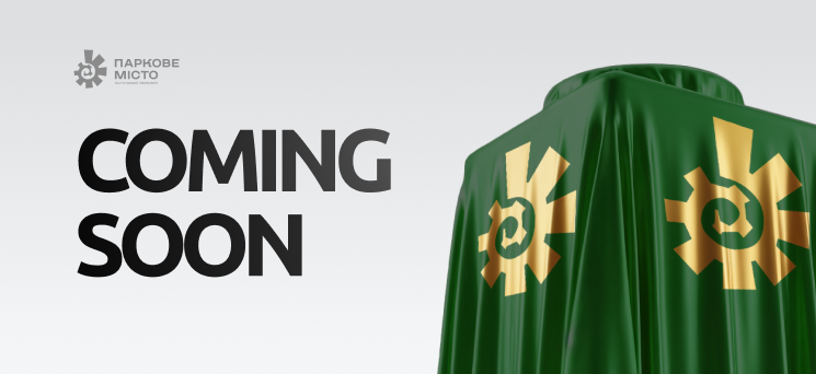ЖК Паркове місто - Скоро у Парковому Місті